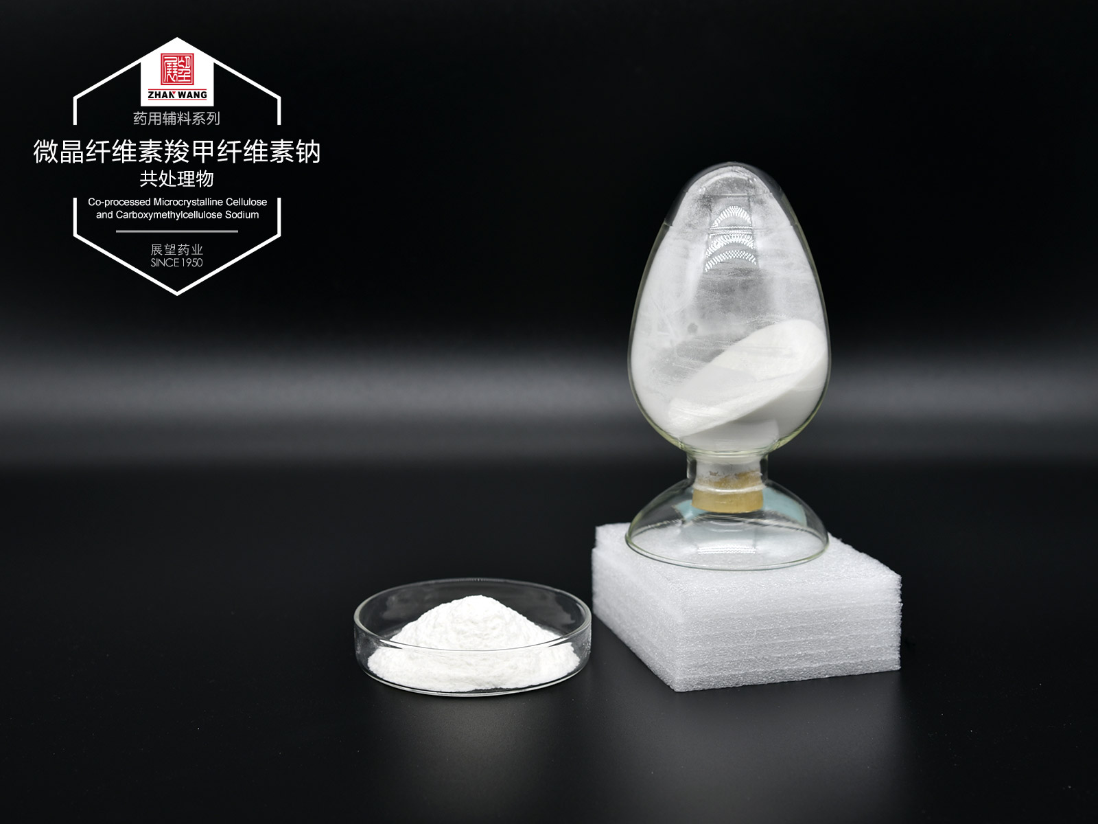 微晶纤维素羧甲纤维素钠共处理物