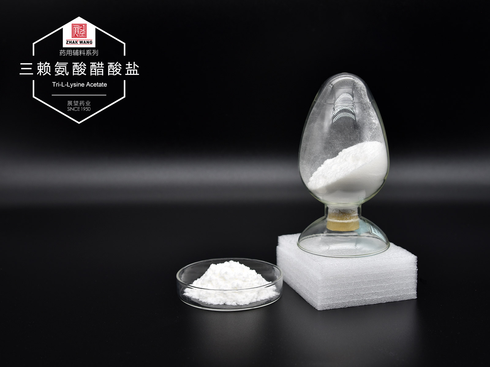 三赖氨酸醋酸盐