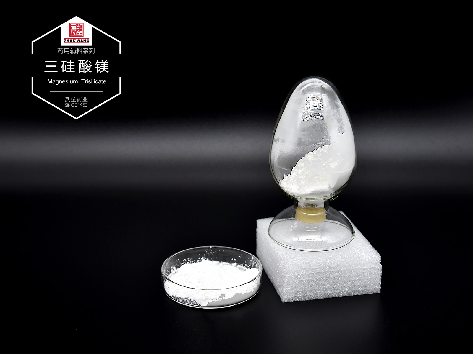 三硅酸镁