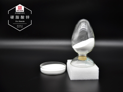 硬脂酸锌