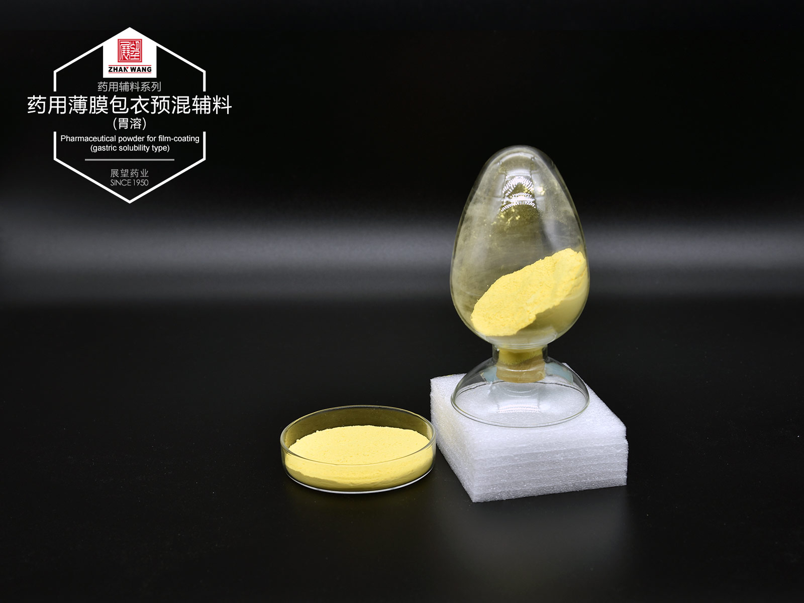药用薄膜包衣预混辅料 (包衣粉)